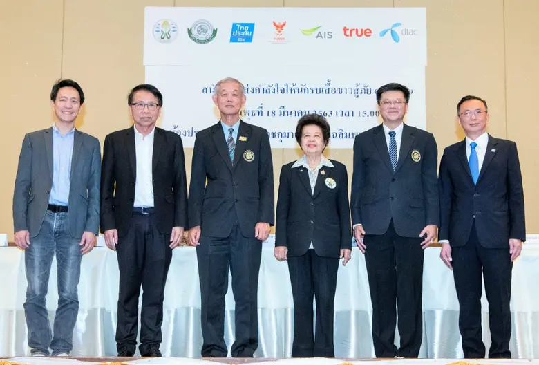 ศาสตราจารย์เกียรติคุณแพทย์หญิงสมศรี เผ่าส...