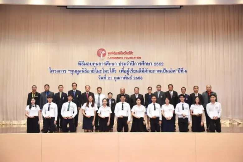 เมื่อเร็วๆ นี้ พิเชียร คูสมิทธิ์ (แถว 2, กลาง) รองป...