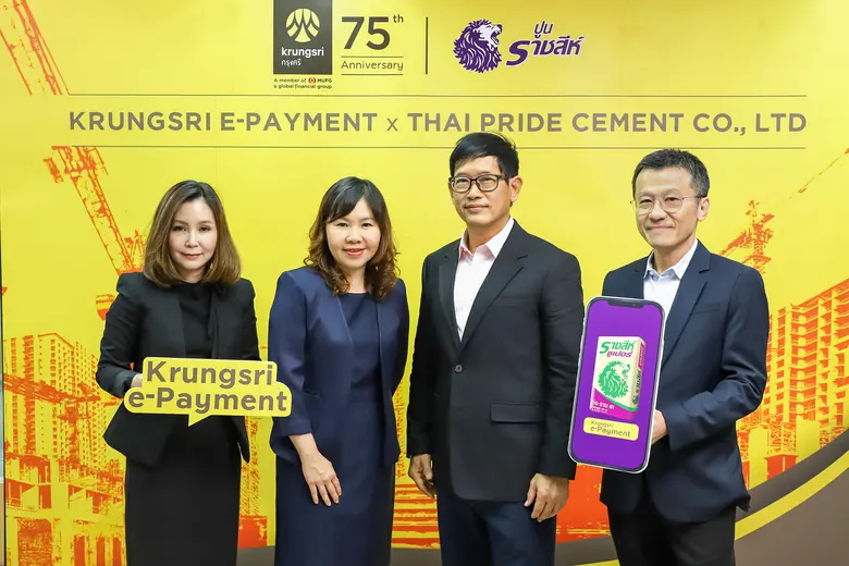 กรุงศรี โดย นางสาวพัชรินทร์ บุญล่ำสัน (ที...