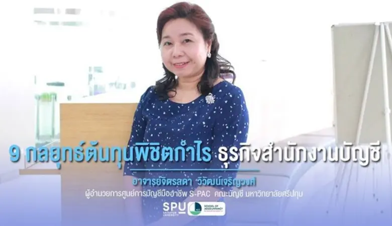 “เพราะการลงทุนมีความเสี่ยง ผู้ที่จะลงทุนจ...