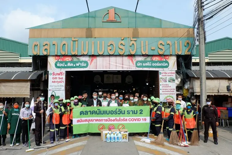 ตลาดนัมเบอร์วัน ราม 2 บางนา กม. 8 ร่วมกับ...