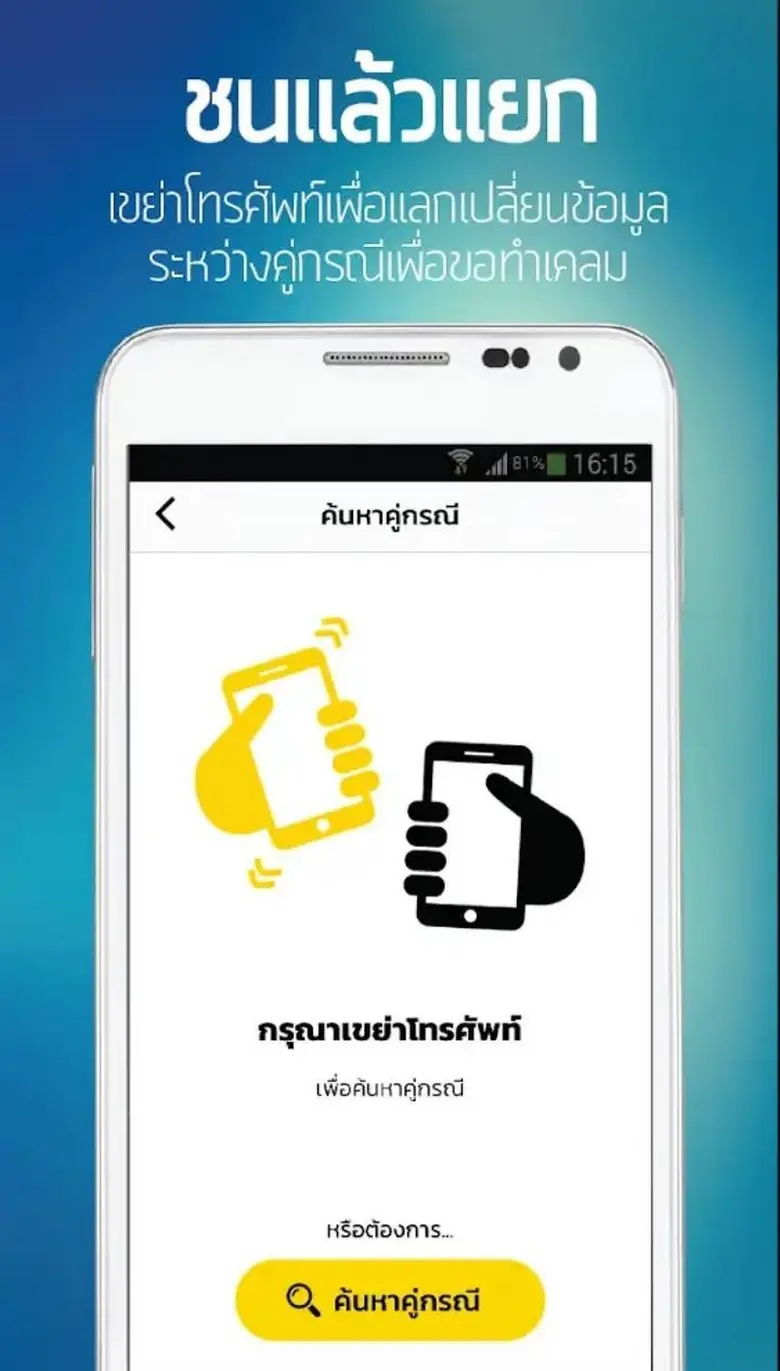5 แอพพลิเคชั่นที่ทำให้ชีวิตของผู้ใช้รถยุคดิจิทัลง่ายขึ้น