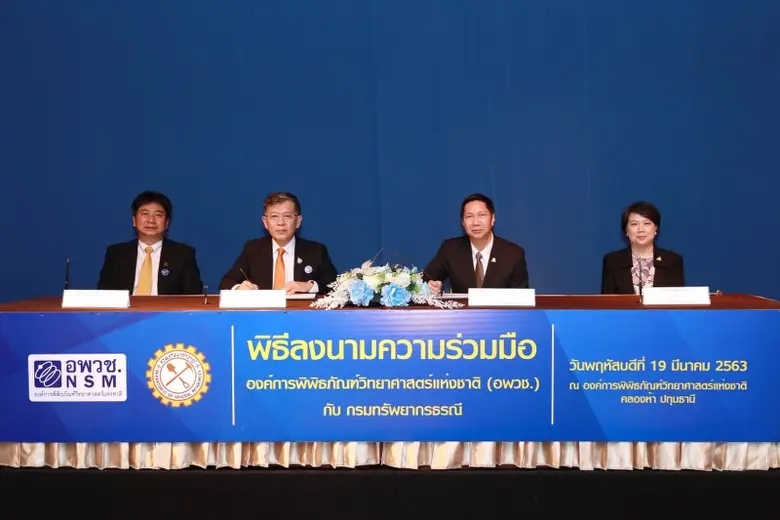 ผศ.ดร.รวิน ระวิวงศ์ (คนที่สองด้านขวามือ) ...