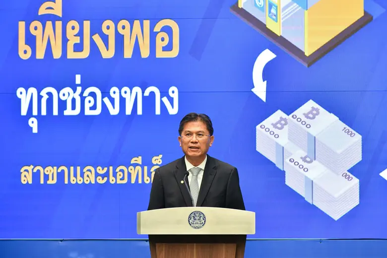 สมาคมธนาคารไทยและธนาคารสมาชิก ให้ความมั่น...