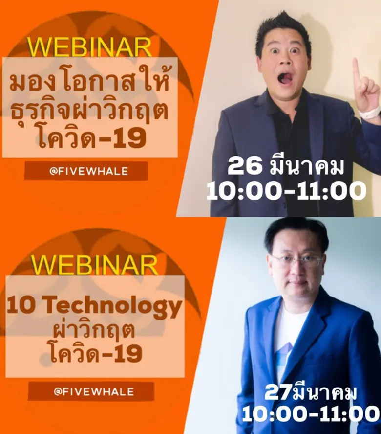 ดร.ศุภชัย สุขะนินทร์ ผู้เชี่ยวชาญด้าน Dis...