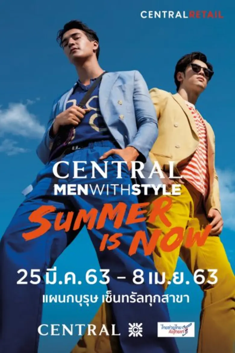 ห้างเซ็นทรัล จัดรายการ Central Men With S...