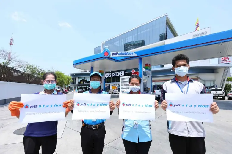 ให้สถานีบริการน้ำมัน พีทีที สเตชั่น และร้...