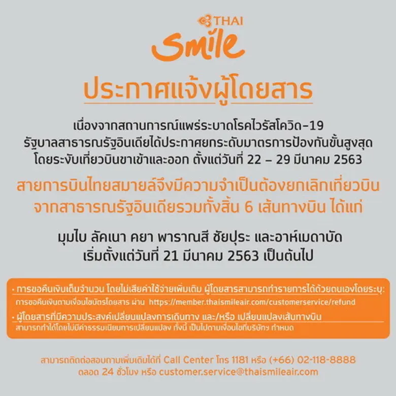 นางชาริตา ลีลายุทธ ประธานเจ้าหน้าที่บริหา...