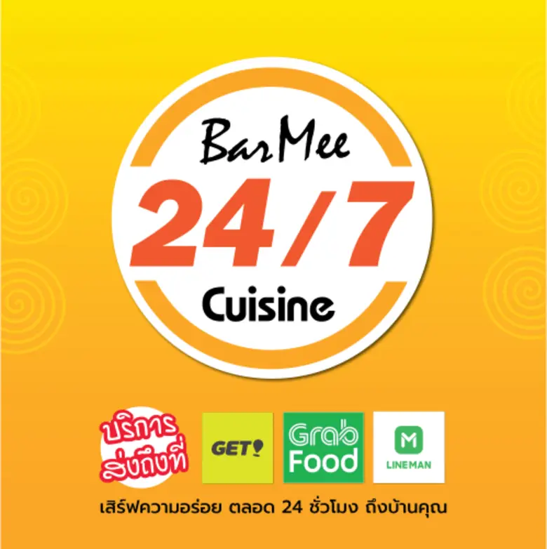 Bar Mee Cuisine ร้านอาหารแบบ Quick Servic...