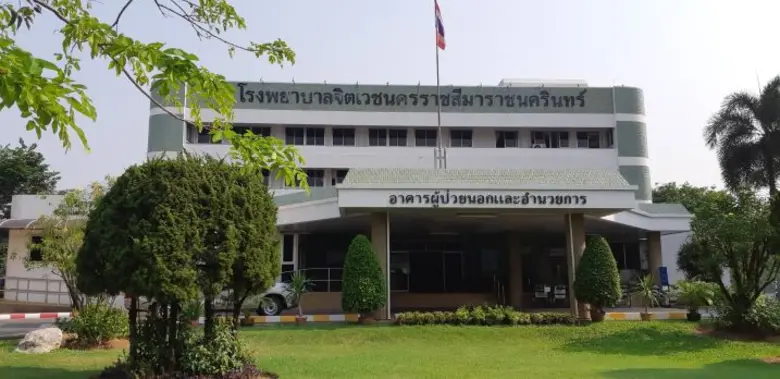 จิตเวชโคราช ขานรับโซเชียล ดิสแทนซิ่ง “จ่ายยาแบบไดรฟ -ทรู/ส่งไปรษณีย์” ลดเสี่ยงกระจายเชื้อโควิด-19