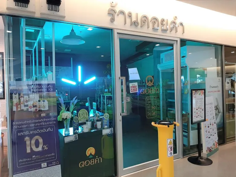 ดอยคำ ดำเนินมาตรการป้องกันการแพร่ระบาดของเชื้อไวรัส COVID-19 เพื่อสร้างความมั่นใจให้กับลูกค้าที่มาใช้บริการ