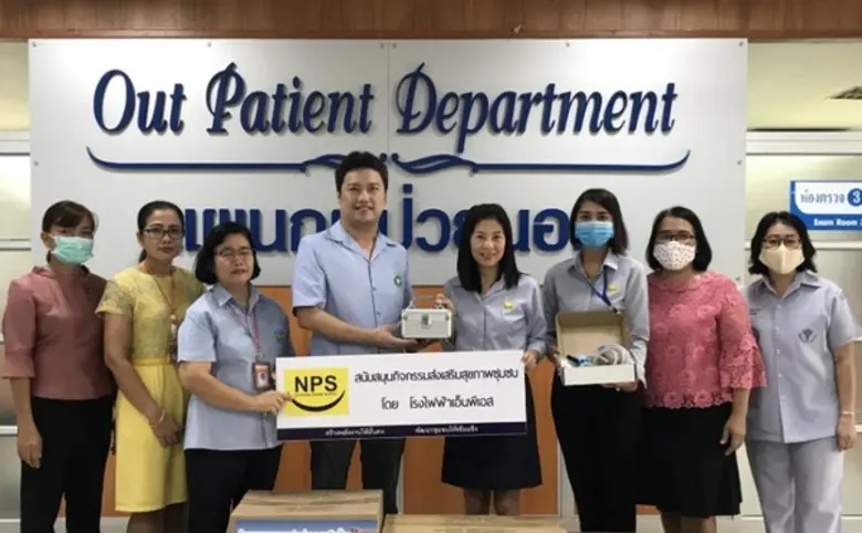 บริษัท เนชั่นแนล เพาเวอร์ ซัพพลาย จำกัด (...