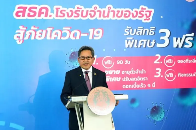 พม.รับสถานการณ์สู้ภัยโควิด-19 เร่งช่วยประชาชนผู้มีร...