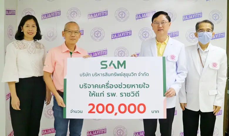 นายนิยต มาศะวิสุทธิ์ กรรมการผู้จัดการ บริ...