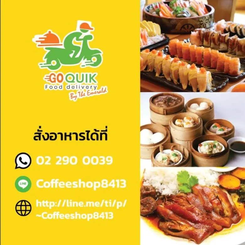 โรงแรม ดิ เอมเมอรัลด์ จัดความอร่อยของทุกห...