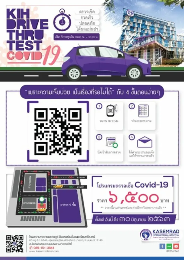 เปิดให้บริการแล้ว!!! สำหรับผู้ที่มีความปร...