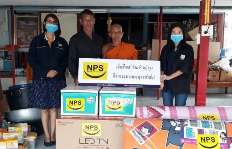 บริษัท เนชั่นแนล เพาเวอร์ ซัพพลาย จำกัด (...