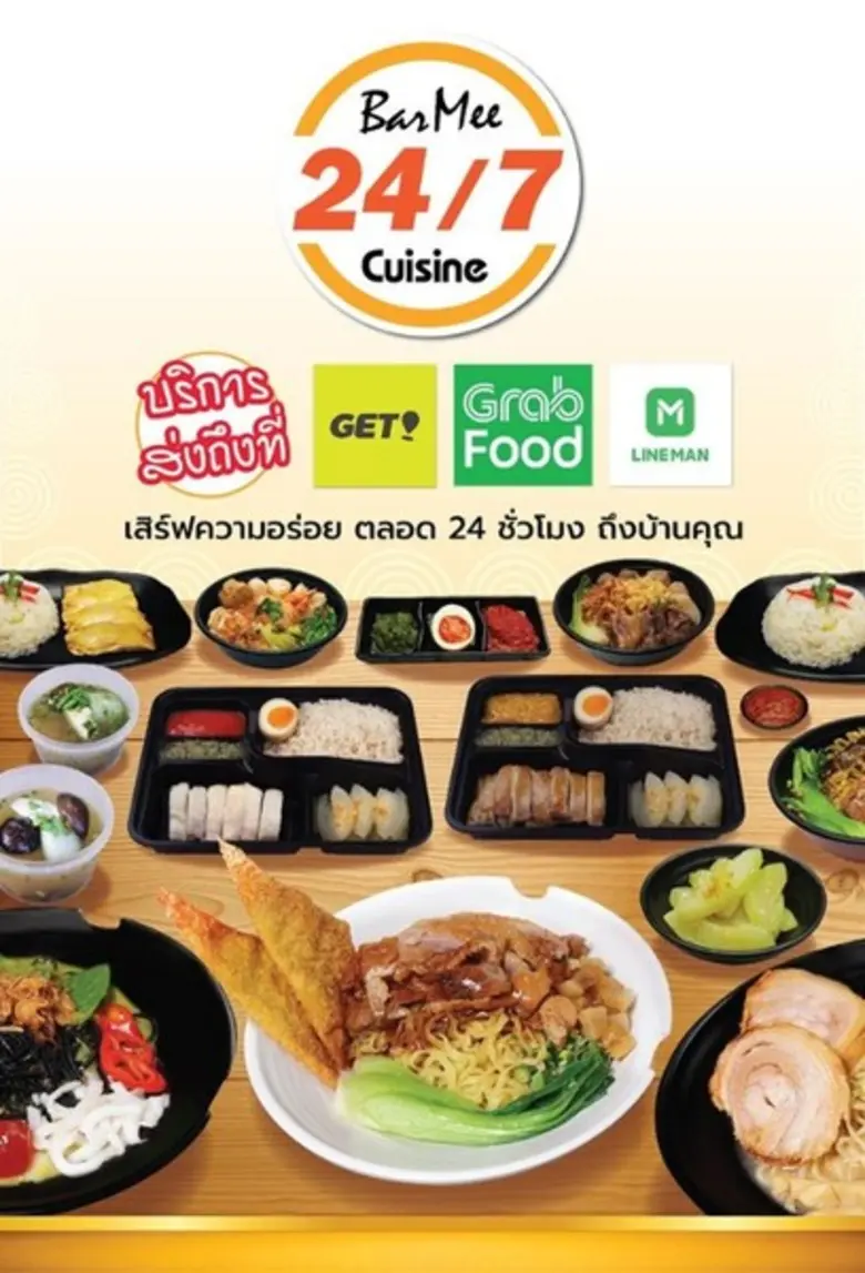 เชฟวิลแมน ลีออง ประกาศชัด ร้าน Bar Mee Cu...