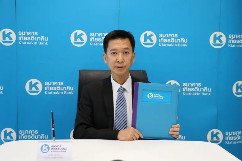 ธนาคารเกียรตินาคิน จำกัด (มหาชน) บริษัทใน...