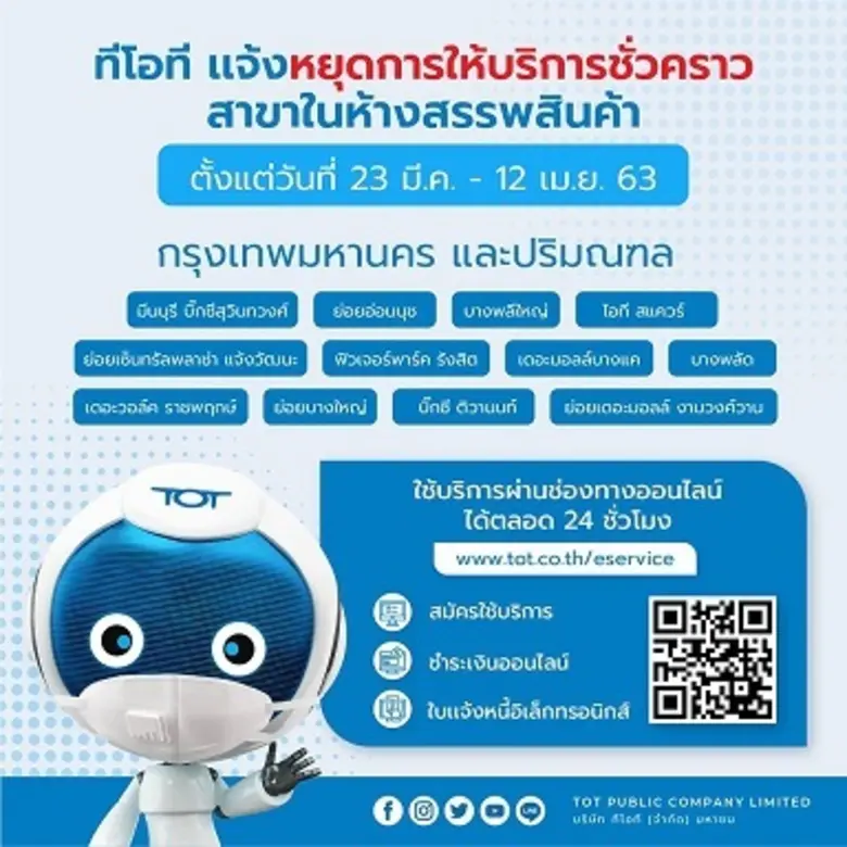 ตามที่คณะกรรมการอำนวยการศูนย์บริหารสถานกา...