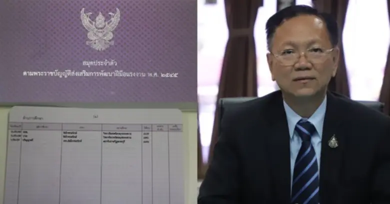 กพร. จัดทำสมุดประจำตัว "แรงงานฝีมือ" เล่ม...