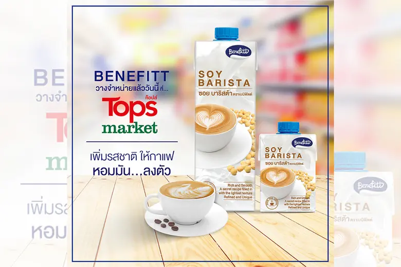 “เบนิฟิตต์” ส่งน้ำนมถั่วเหลืองยูเอชที “ซอย บาริสต้า” เติมความอร่อยใกล้บ้านที่ท็อปส์ ซูเปอร์มาร์เก็ตทุกสาขา