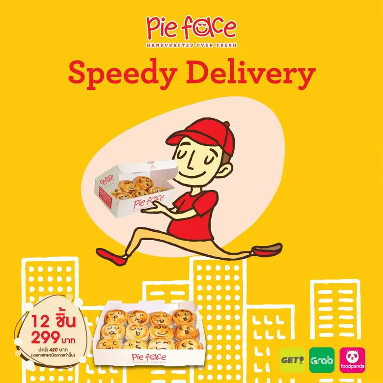 พายเฟสซ์...ส่งตรงความอร่อยถึงหน้าประตูบ้าน พร้อมจัดโปรฯ เด็ดเอาใจแฟนคลับ!!