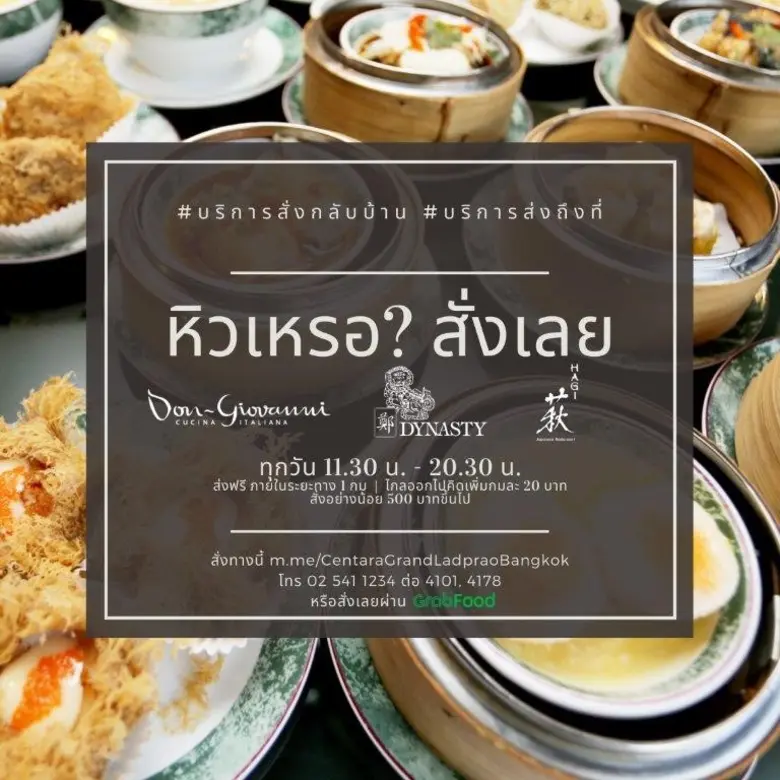 โรงแรมเซ็นทาราแกรนด์ แอท เซ็นทรัล พลาซา ล...