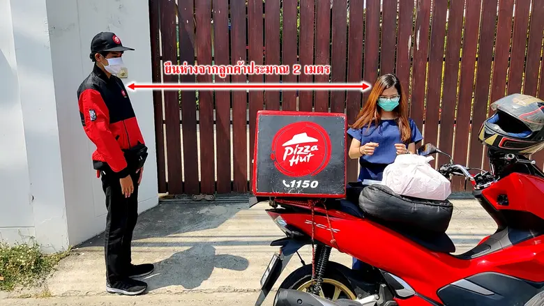 พิซซ่า ฮัท โดย พีเอช แคปปิตอล เสนอบริการ ...