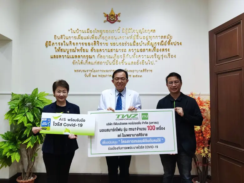 บริษัท ทีดับบลิวแซด คอร์ปอเรชั่น จำกัด (ม...