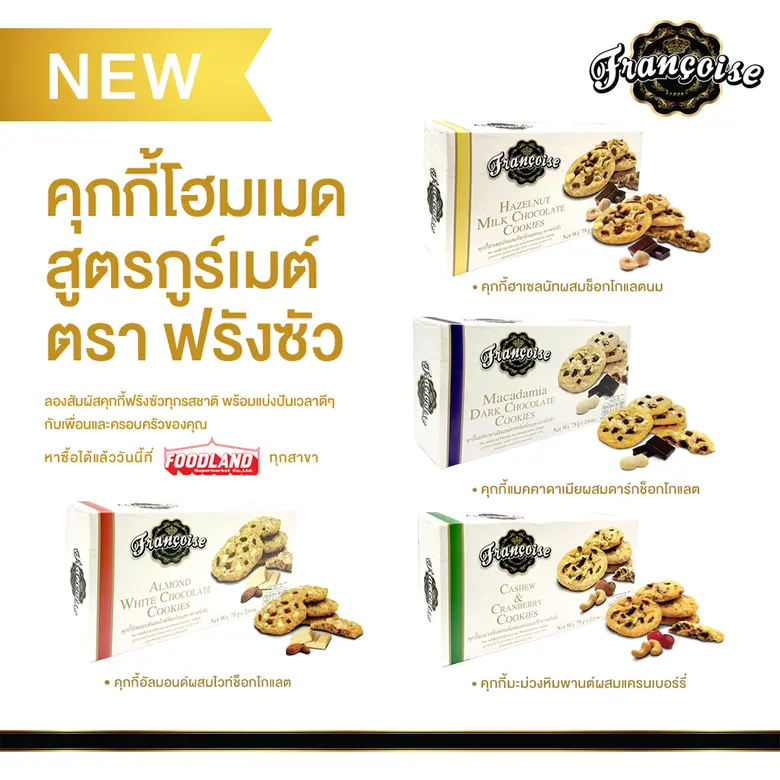 เครือเฮอริเทจ ผู้ผลิตและจัดจำหน่ายอาหารแล...