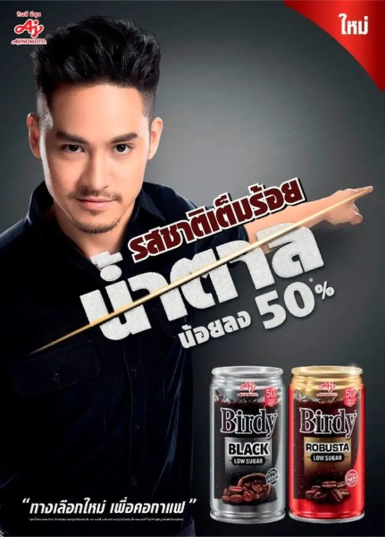 “เบอร์ดี้” เจ้าตลาดกาแฟกระป๋องพร้อมดื่มใน...