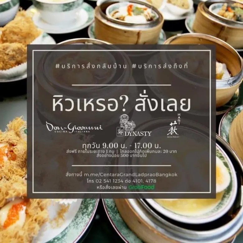 โรงแรมเซ็นทาราแกรนด์ แอท เซ็นทรัล พลาซา ล...