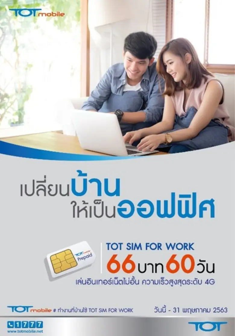 นางพิมพ์วิมล วงษ์สุวรรณ รองกรรมการผู้จัดก...