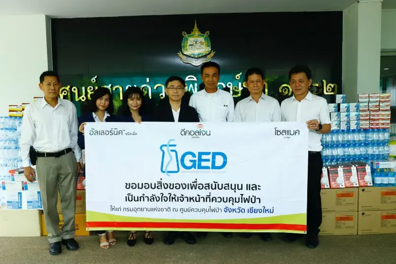 สำนักป้องกัน ปราบปราม และควบคุมไฟป่า กรมอ...