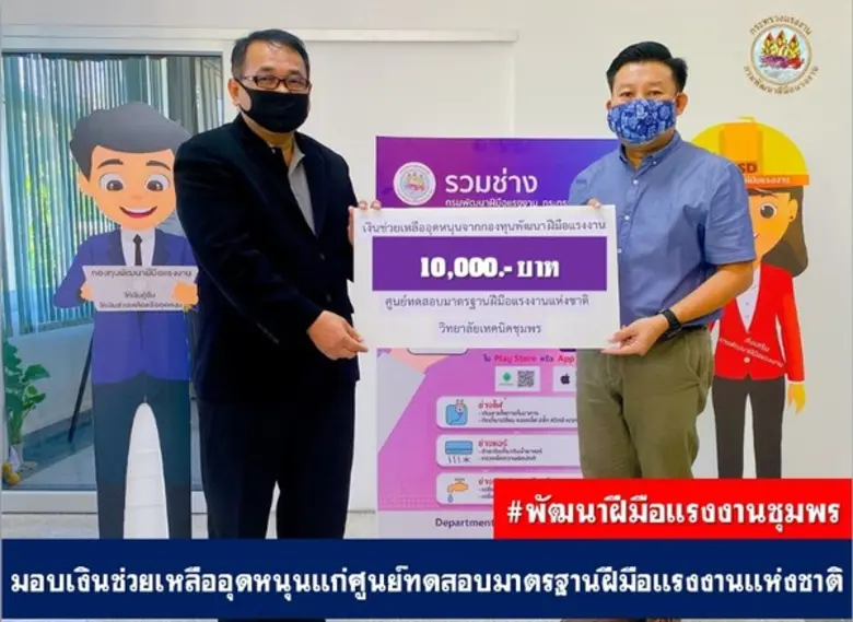 กรมพัฒนาฝีมือแรงงาน (กพร.) กระทรวงแรงงาน ...