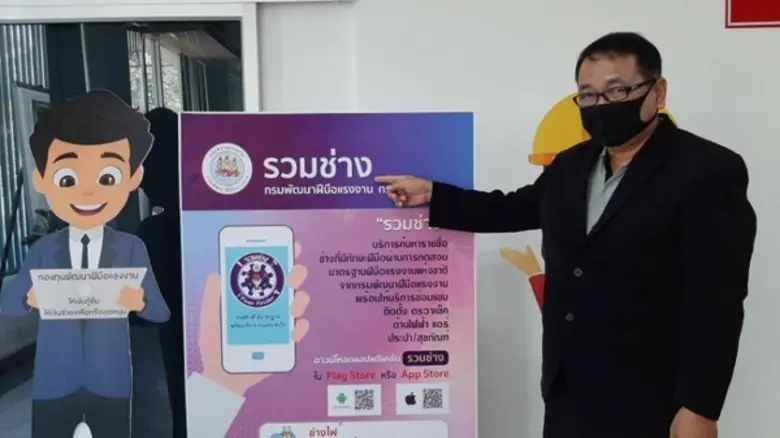 พัฒนาแรงงานชุมพร มอบเงินช่วยเหลือหรืออุดหนุน พร้อมแนะนำแอปรวมช่างแก่วิทยาลัยเทคนิคชุมพร