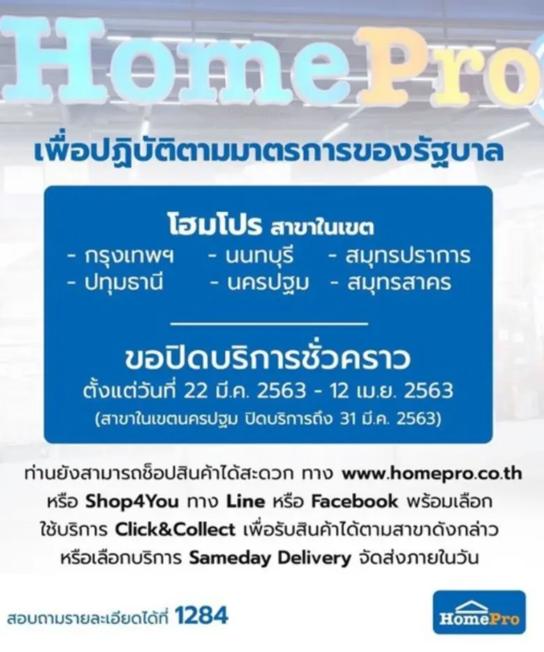 ตามที่มีประกาศของผู้ว่าราชการจังหวัดกรุงเ...