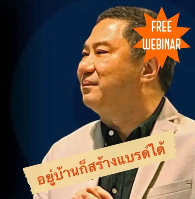 แม้อยู่บ้านยังสามารถหาทางรอดให้แก่ธุรกิจ ...