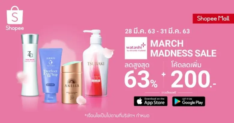 'ช้อปปี้’ ผู้นำแพลทฟอร์มอีคอมเมิร์ซในภูมิ...