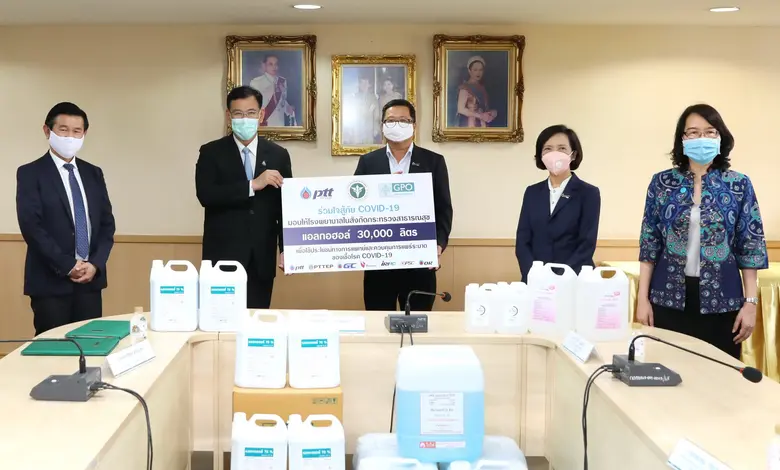 บริษัท ปตท. จำกัด (มหาชน) และองค์การเภสัช...