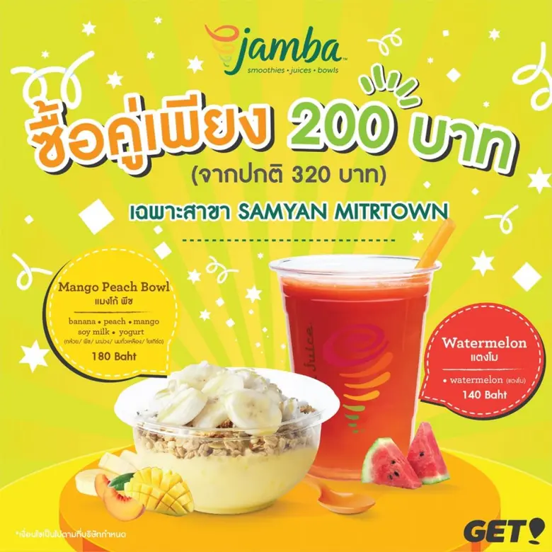 น้ำผลไม้แบรนด์ดังอันดับหนึ่งจากแคลิฟอร์เน...