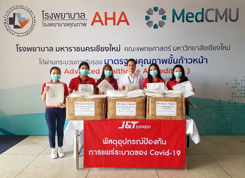 “เจแอนด์ที เอ็กซ์เพรส ไทยแลนด์ ส่งต่อความห่วงใยสู่บุคลากรทางการแพทย์  เนื่องในโอกาสครบรอบการดำเนินงาน 1 ปี ในประเทศไทย”