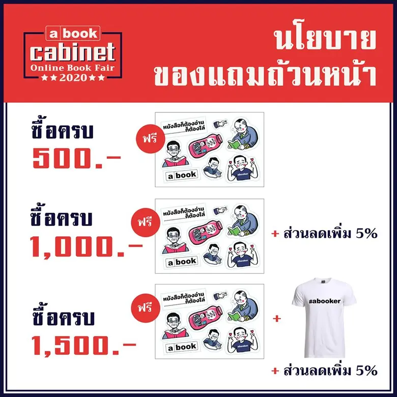 'MAKE READING GREAT AGAIN’ หนังสือไม่ตาย อะบุ๊กขายอ...