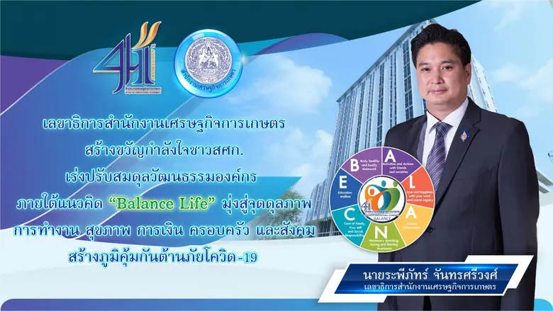 “วินาทีนี้ ทุกคนมีหน้าที่ต้องช่วยกันให้คว...