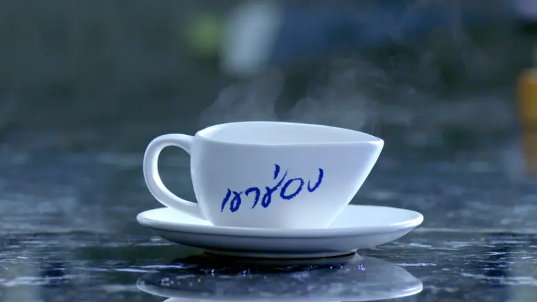 “กาแฟเขาช่อง” เปิดรับฮีโร่รักษ์โลกร่วม แคมเปญ “ท้าไม่ทิ้ง กับกาแฟเขาช่อง” ชิงรางวัลรวมกว่า 2.6 ล้านบาท