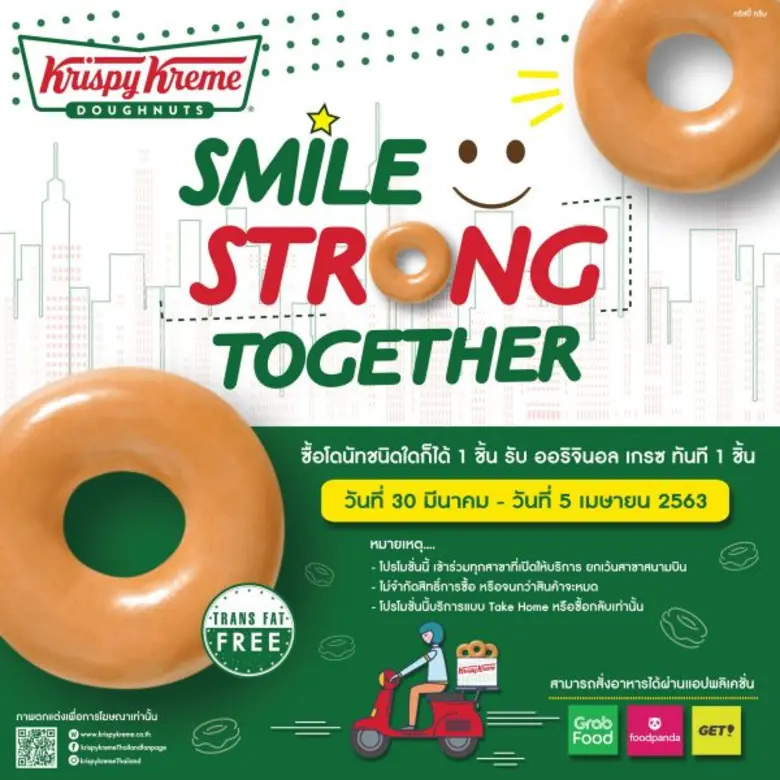 คริสปี้ ครีม ประเทศไทย โดนัทสูตรลิขสิทธิ์...