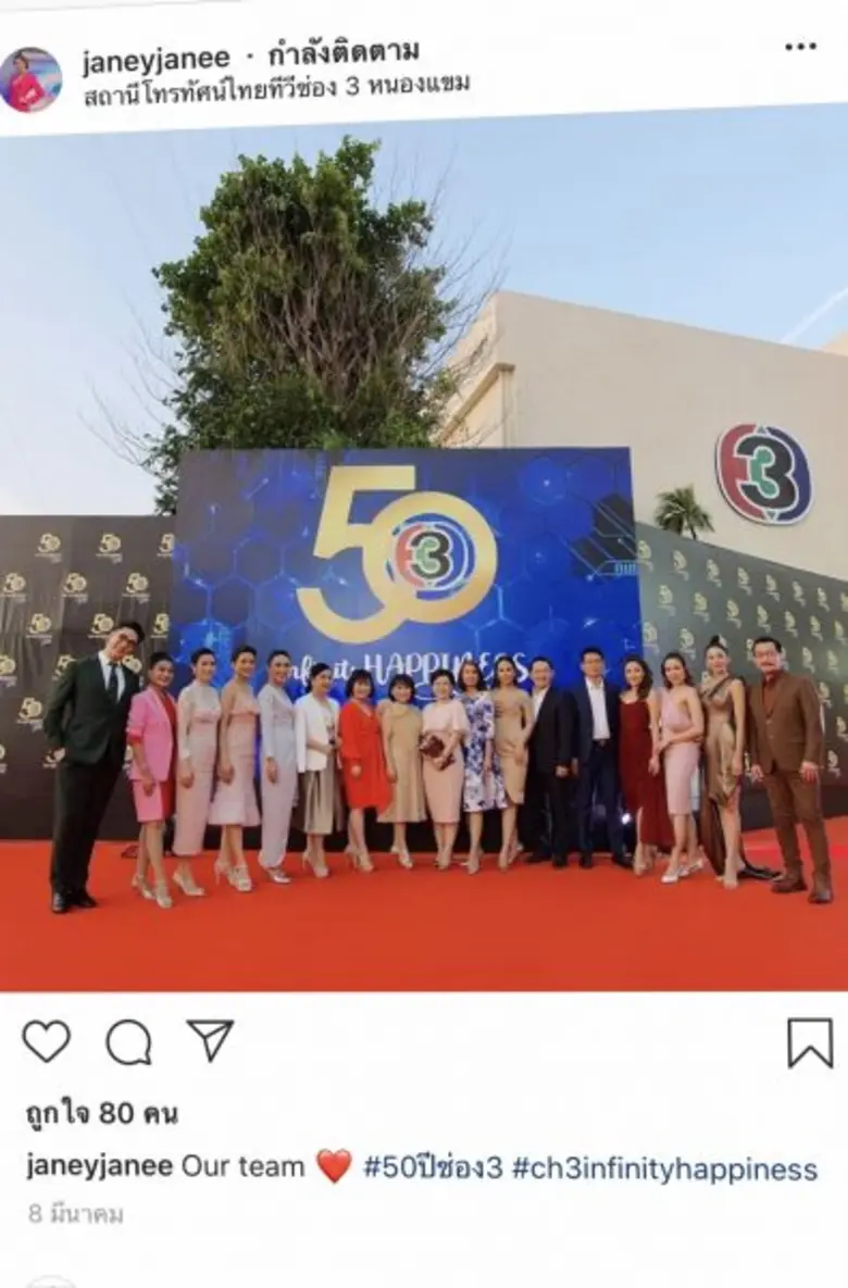 สถานีวิทยุโทรทัศน์ไทยทีวีสีช่อง 3 จะครบรอ...