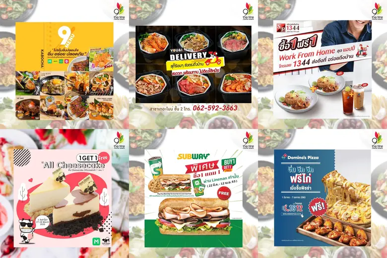 อยู่กับบ้านแต่ไม่อดของอร่อย เมื่อศูนย์อาห...