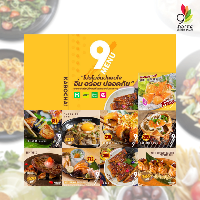 เดอะไนน์ เซ็นเตอร์ พระราม 9 รวมร้านเด็ด พร้อมเปิดบริการสู้โควิด-19 แจกโปรโมชั่นพิเศษ! เมื่อสั่งผ่านบริการเดลิเวอรี่ เสิร์ฟความอร่อยคุ้มถึงหน้าบ้าน